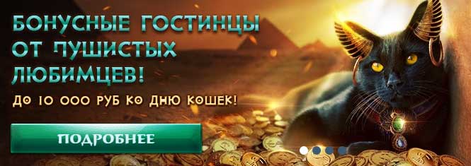 Бонус 10 000 рублей